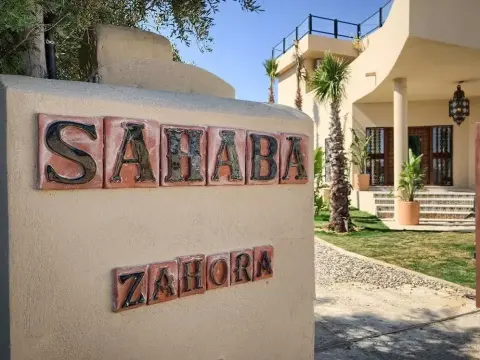 Hostal Sahaba Zahora - Photo 1
