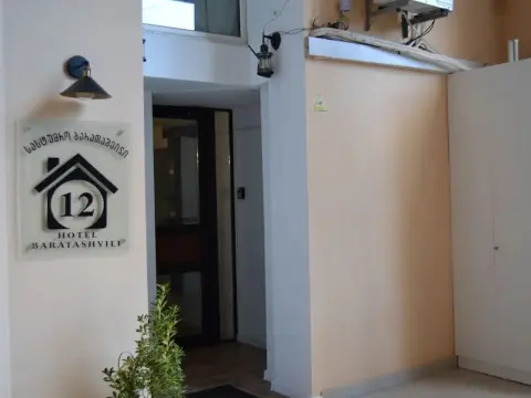 Hotel Baratashvili 12 - фото 1