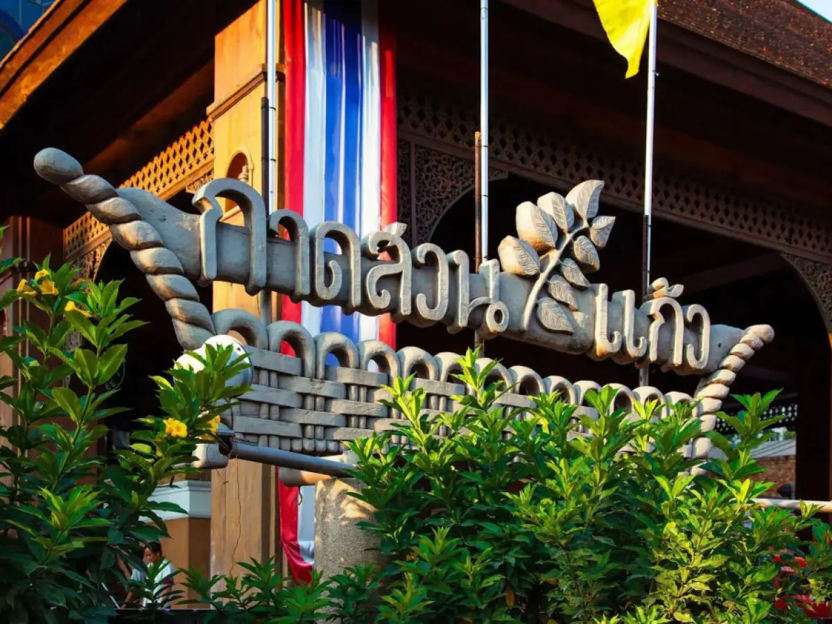 Baan Din Ki