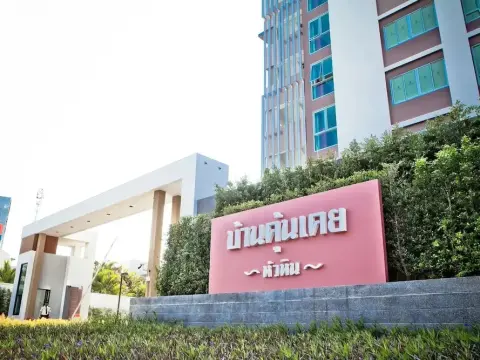 Baan Khun Koey A414 By Huahin Holiday Condo - Photo 1