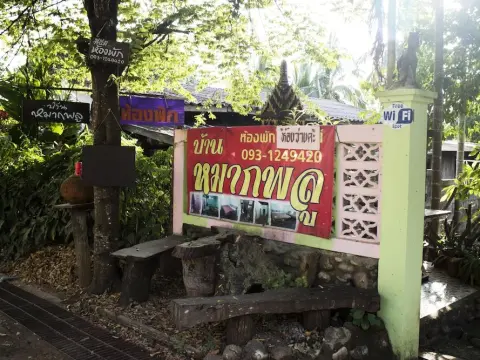 Baan Mak Poo - Foto 3