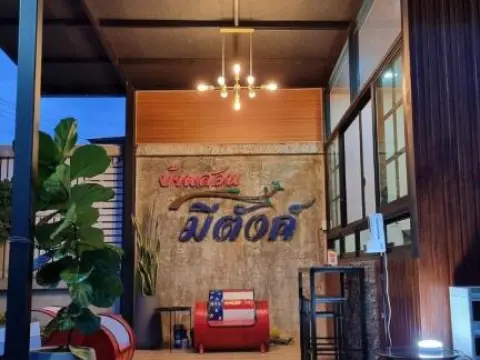 Baan Suan  Meetang Resort - Photo 2