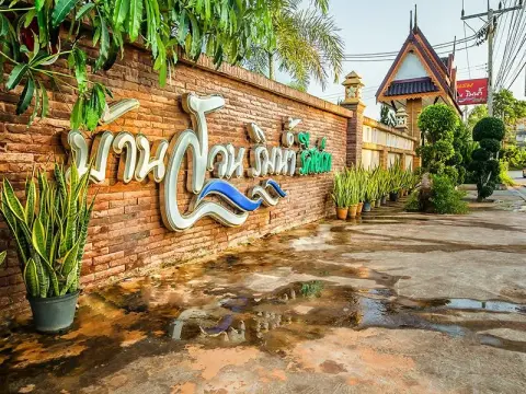 Baan Suan Rim Num Resort - Photo 2