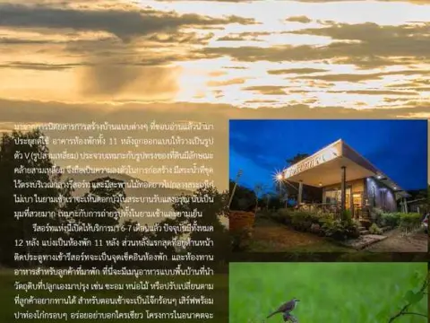 Baan Ton Jaeng - Photo 1