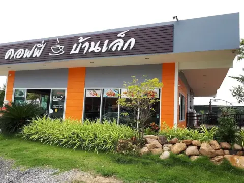 Ban Lek Resort - Photo 1