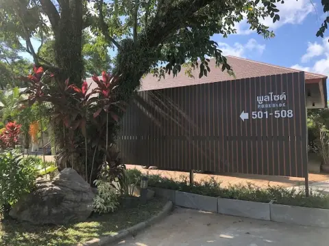 Ban Suansin - фото 1