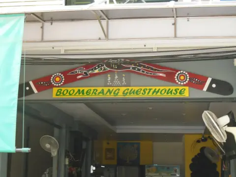 Boomerang Guesthouse - Photo 1