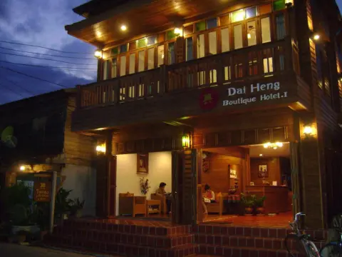 Dai Heng Boutique Hotel - Foto 1
