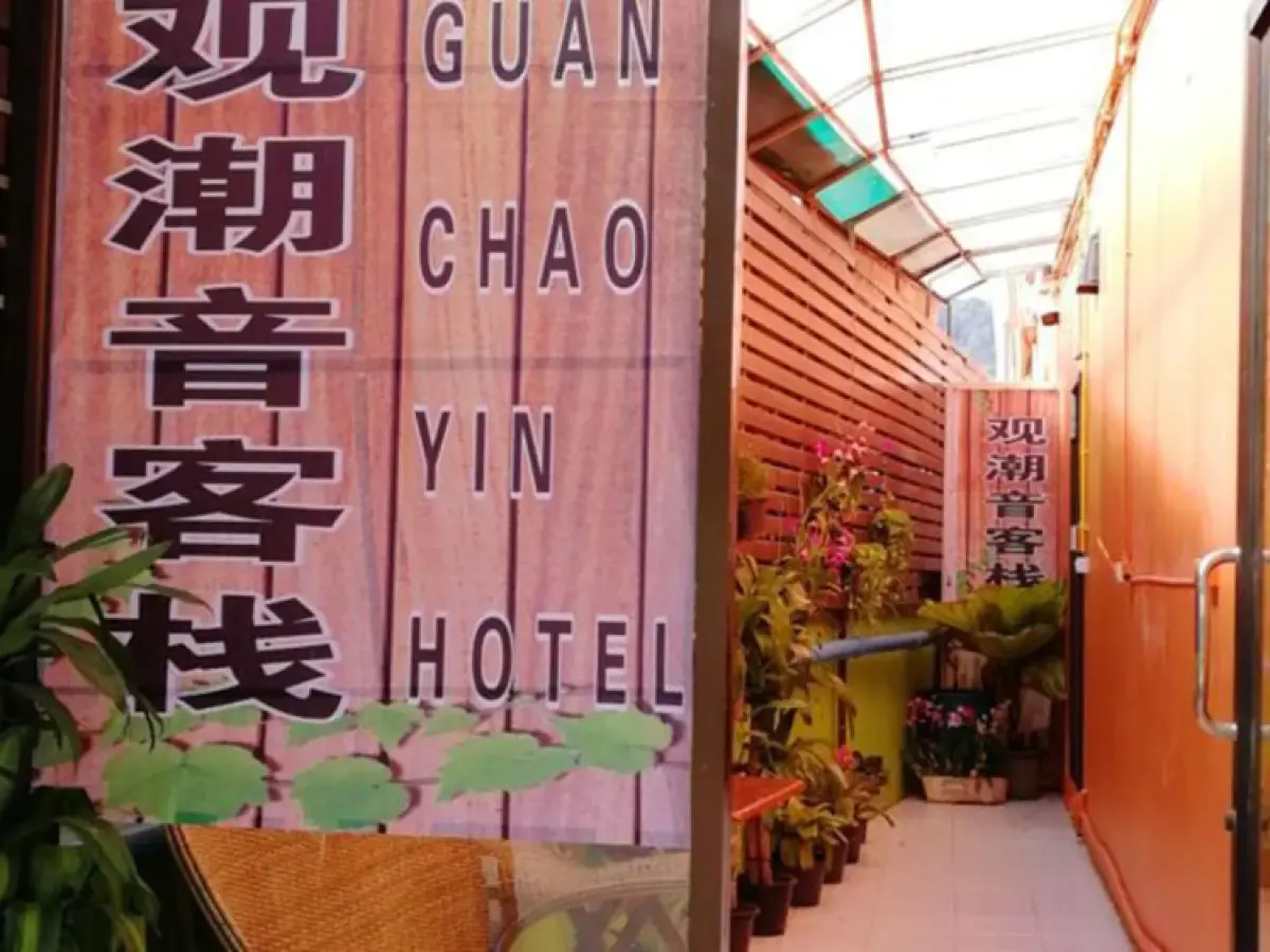 Guan Chao Yin Hotel