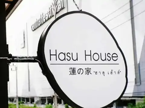 Hasu Guesthouse - Photo 1