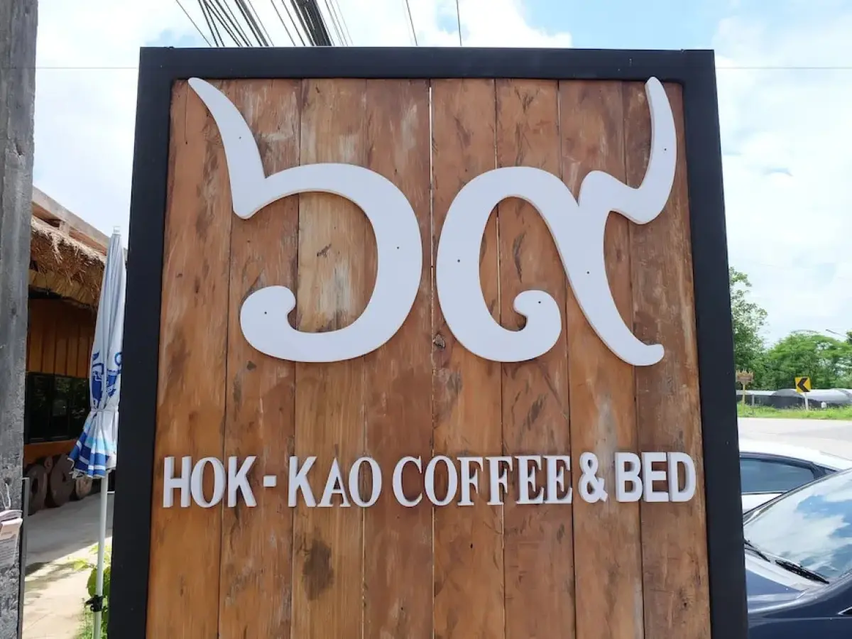 Hok Kao Coffee & Bed