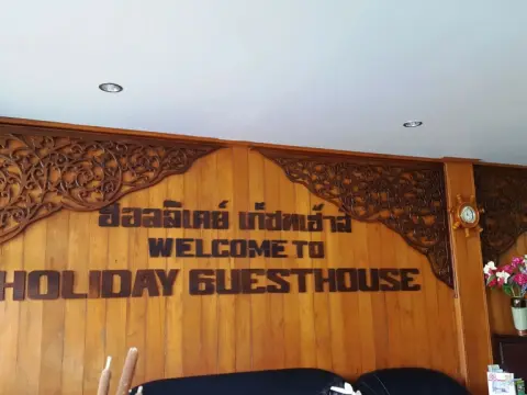 Holiday Guesthouse - Photo 2