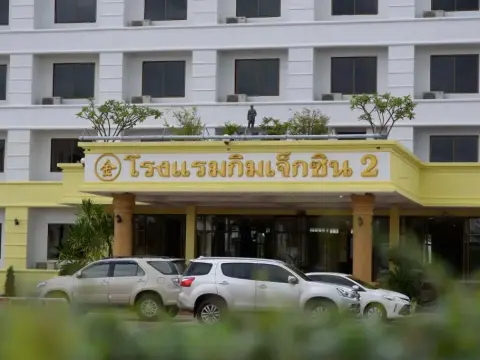 Kim Jek Cin 2 Hotel - โรงแรมกิมเจ็กซิน2 - Photo 1
