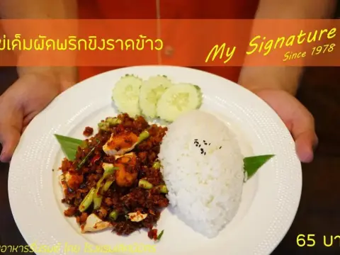 Lertnimit Hotel - Photo 2