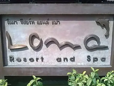 Loma Resort and Spa - Photo 1