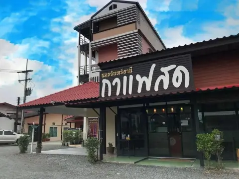 Nakhonchanthani Hotel - Photo 1