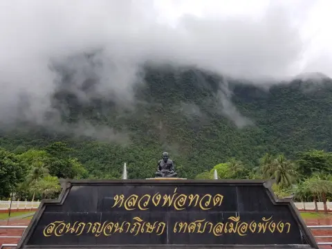 Thaweesuk Hotel - фото 1