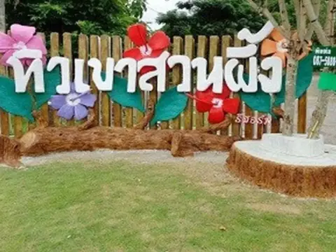 Tiewkhao Green View @ Suanphung - Foto 1